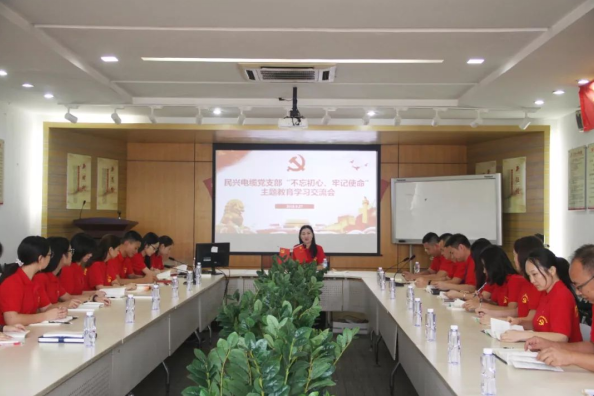 党建 | 壹号娱乐召开“不忘初心、牢记使命”主题教育学习交流会