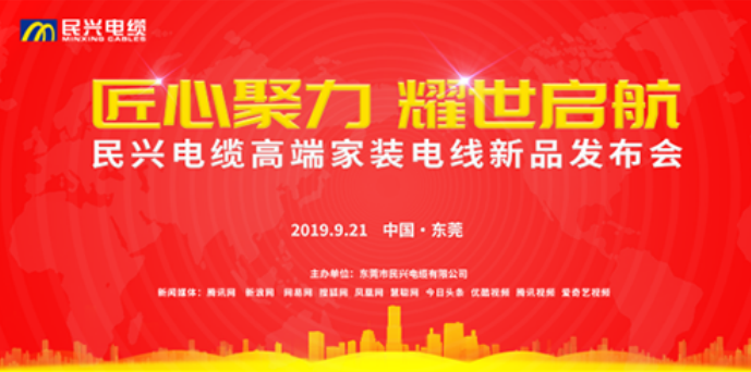 家装行业黑科技！壹号娱乐最新发布两款高端家装电线！